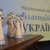 Благодійна Україна, "оскари"