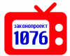 закон