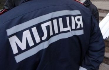 міліція