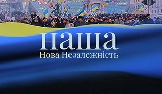 Незалежність