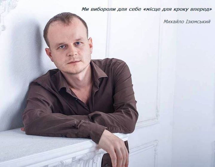 Ізюмський