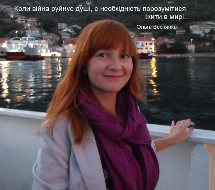 Веснянка