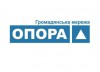 ОПОРА