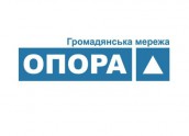 ОПОРА