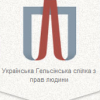 УГСПЛ