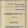 Архів СБУ