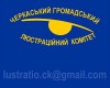 Черкаси