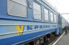 укрзалізниця