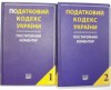 право