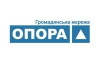 ОПОРА
