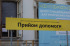 Фролівська
