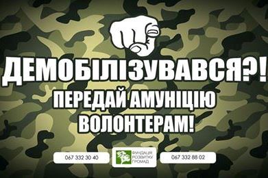 demobilizatsiya