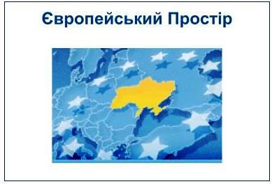 Європейський