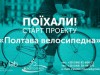 Полтава