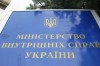 МВС
