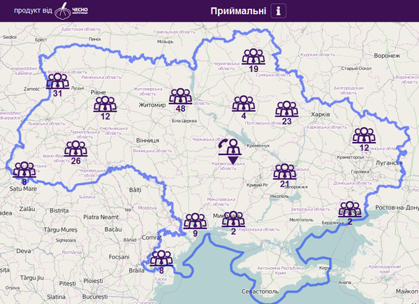 Чесно