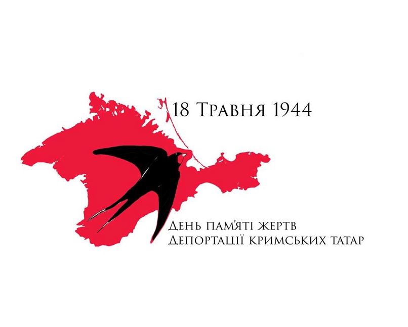 День депортації