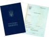 трудова книжка