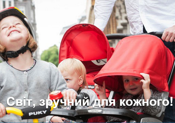 Універсальний дизайн