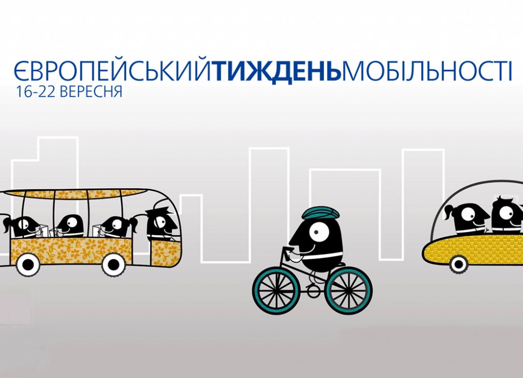 Європейський тиждень мобільності