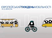 Європейський тиждень мобільності