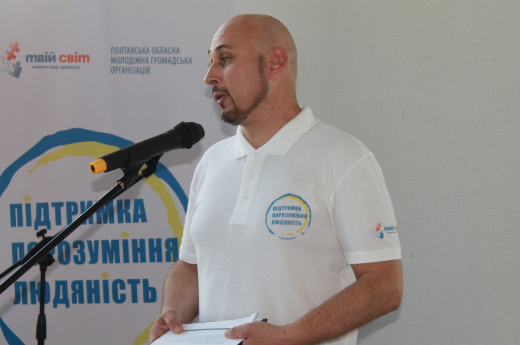 Полтава