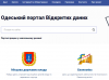 Відкриті дані