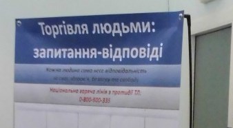 ні_торгівлі_людьми