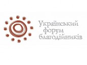 ukrainian philanthropists forum