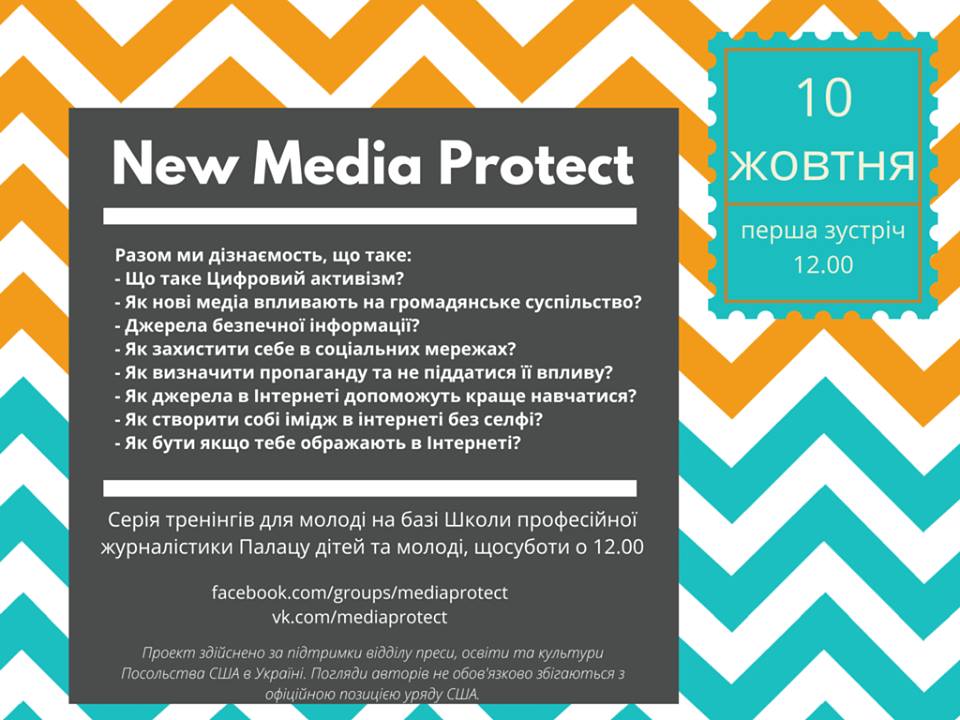 New Media Protect