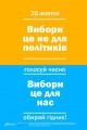 ZPG_vybory