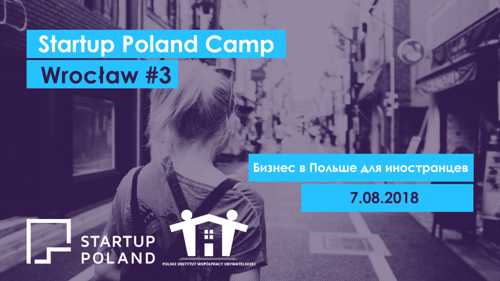 startup-poland-camp-RU--main2