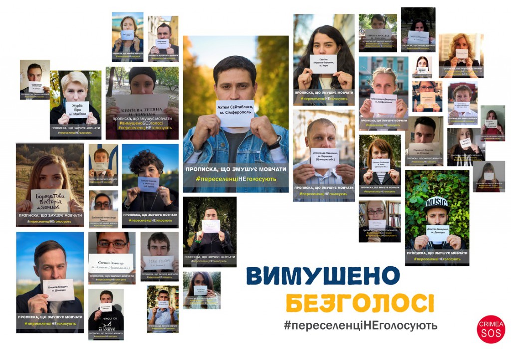 Флешмоб_КримSOS