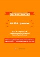 міські гранти готова нет