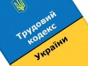 кодекс