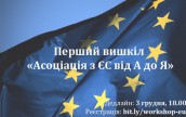 42_main_ukr