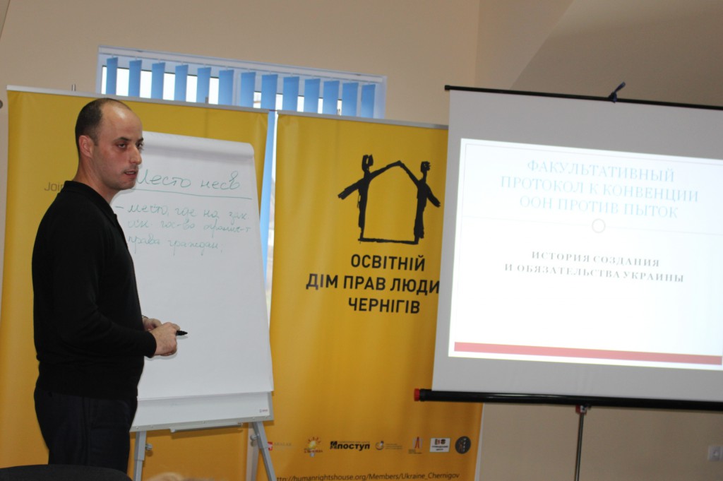 Юрій Білоусов Дім прав людини