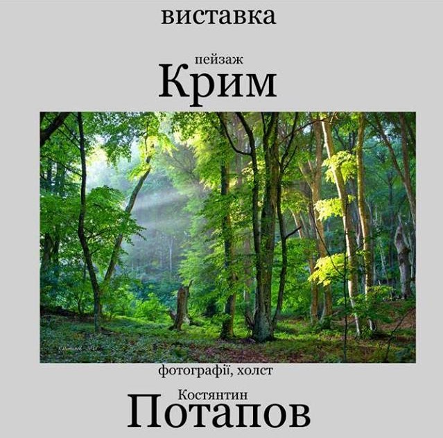 Крим