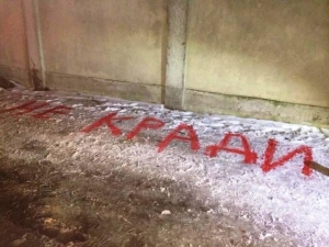 Не кради