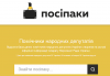 посіпаки