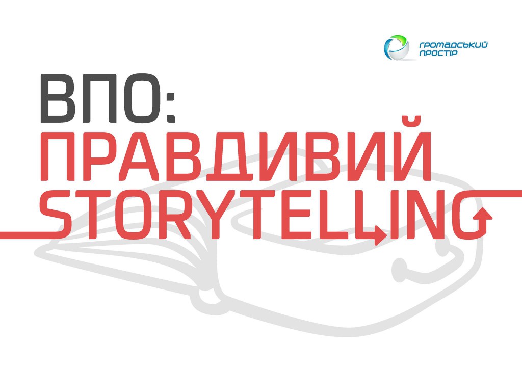 впо