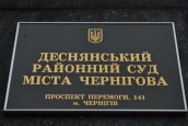 Chernihiv.court.research1