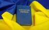 Конституція України