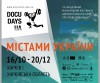 Афіша Харків