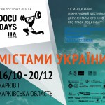 Афіша Харків