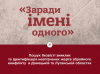 пошук зниклих
