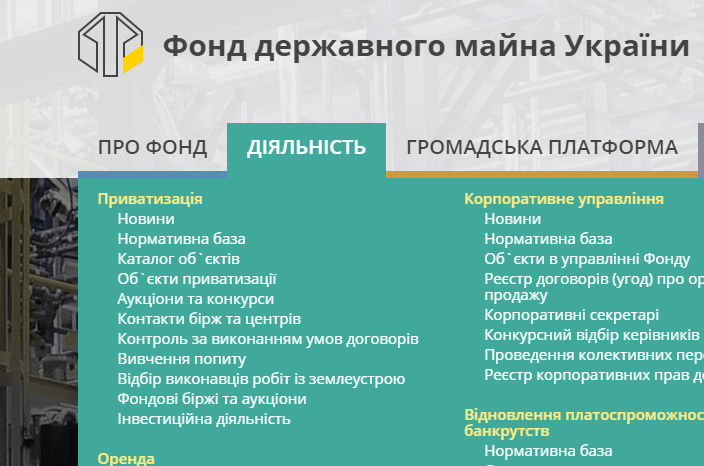 Фонд держмайна