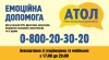 Візитівка АТОЛ