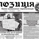 Позиція