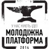 Молодіжна платформа